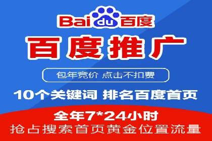 房地产行业SEM服务的营销策略探讨